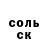ГАШ гашик Yul4enok