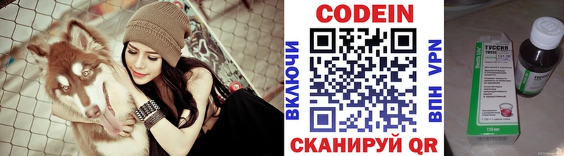 Купить закладки  Касимов  Кодеиновый сироп Lean напиток Lean (лин) 