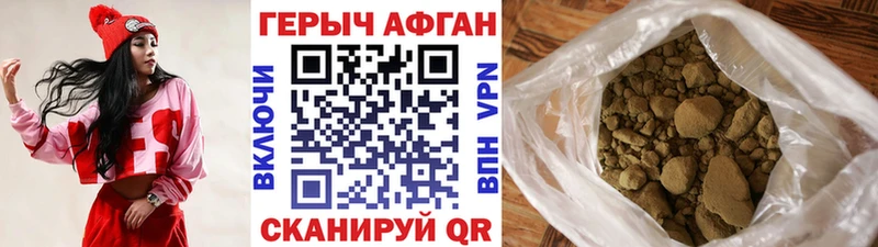 Героин Heroin  Купить где  Касимов 