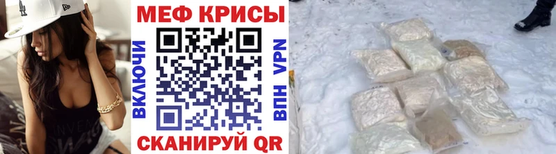 Купить где  Касимов  МЕФ VHQ 